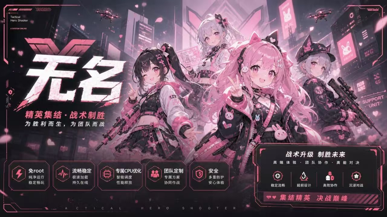 无名